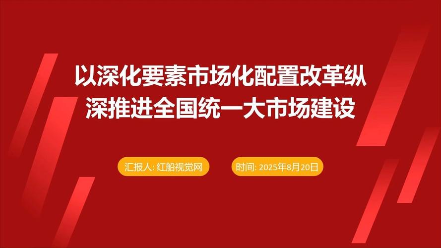 要素市场化改革试点启动(要素市场化是什么)