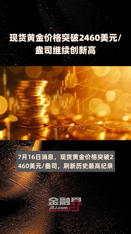 黄金价格突破3620美元(黄金价格今天多少美元一克)
