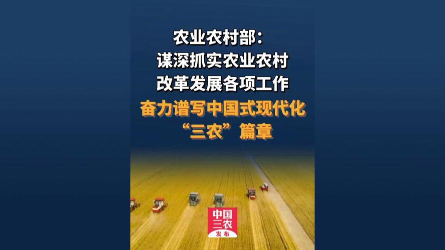 农业农村现代化推进(推进农业农村现代化发展面临哪些新任务?)