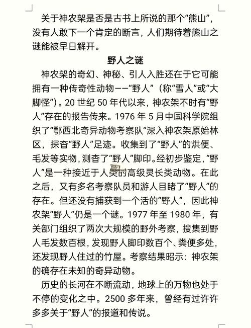 未解之谜（未解之谜的中国十大神秘事件）