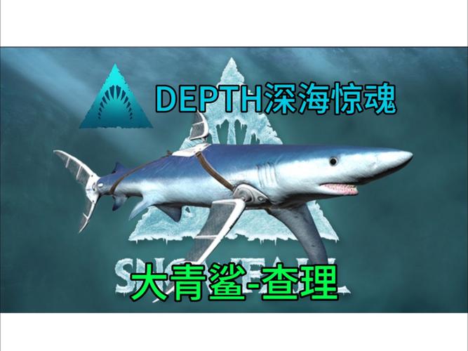 深海生物（深海生物游戏）