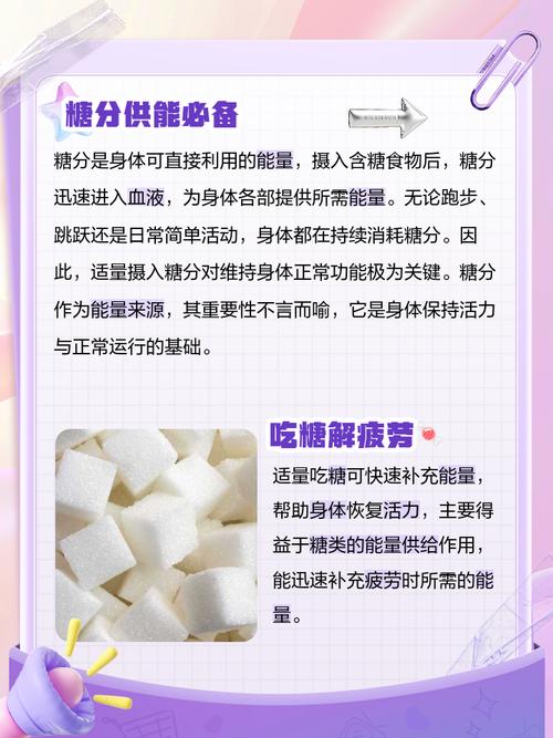 糖分影响（糖分影响减肥吗）