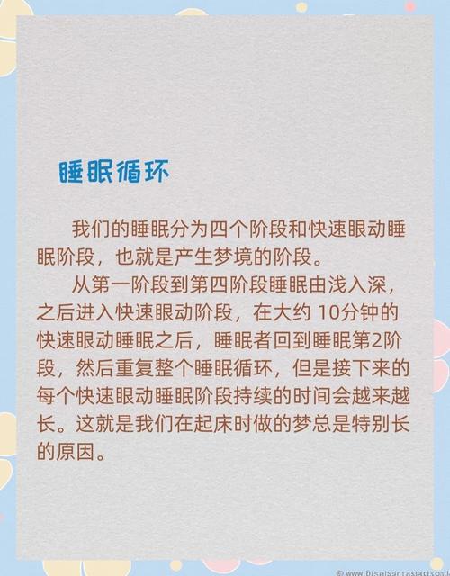 睡眠科学(睡眠科学入门视频)