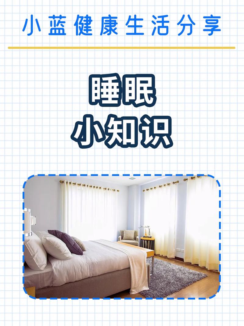 睡眠科学(睡眠科学入门视频)