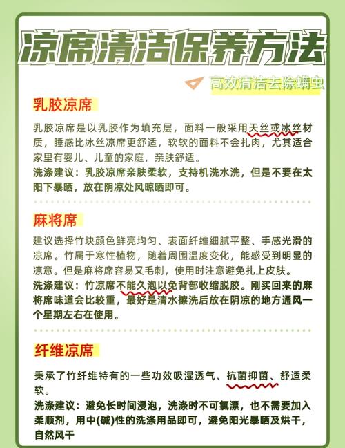 清洁小窍门（用过的凉席清洁小窍门）