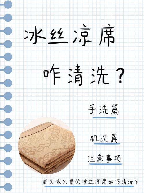 清洁小窍门（用过的凉席清洁小窍门）