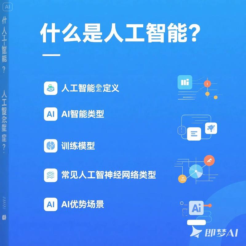 人工智能科普(人工智能科普教育平台)