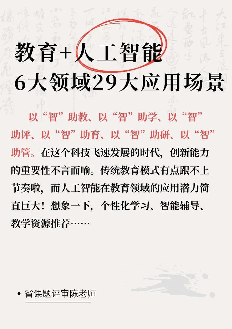 人工智能科普(人工智能科普教育平台)