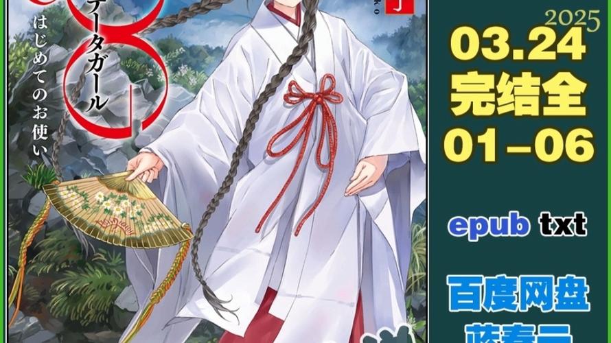 濒危物种(濒危物种少女)