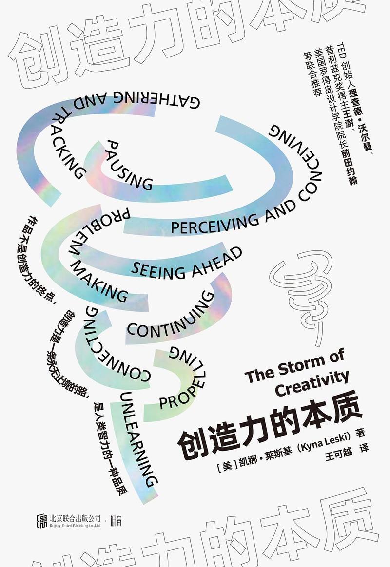 创造力来源（创造力来源于什么）