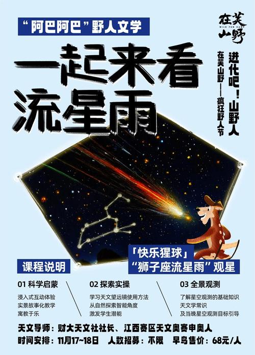 流星雨成因(流星雨来历)