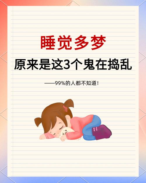 为什么人会做梦?(为什么人会做梦中梦)