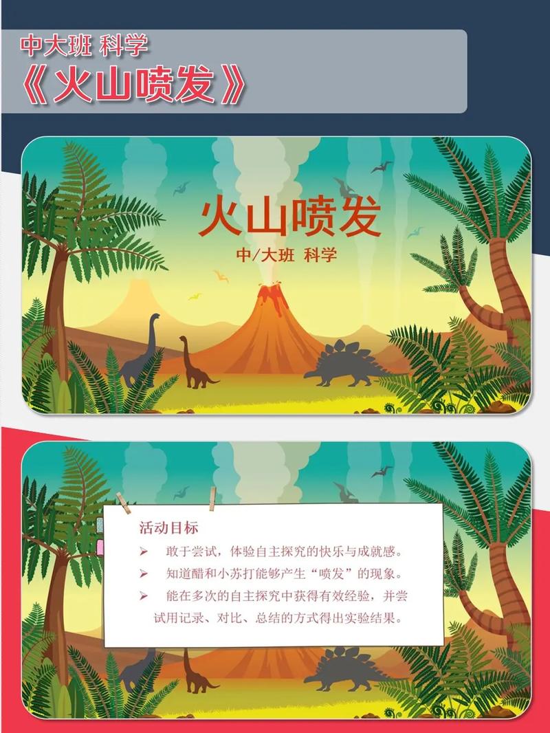 火山喷发(火山喷发的好处)