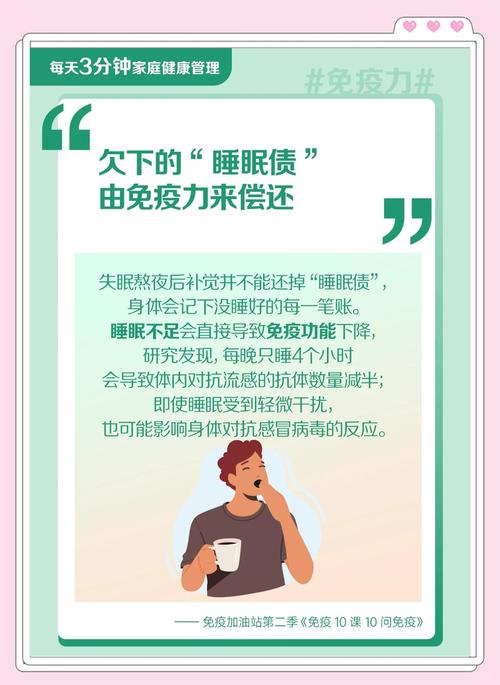 免疫力提升（身体提高一度免疫力提升）