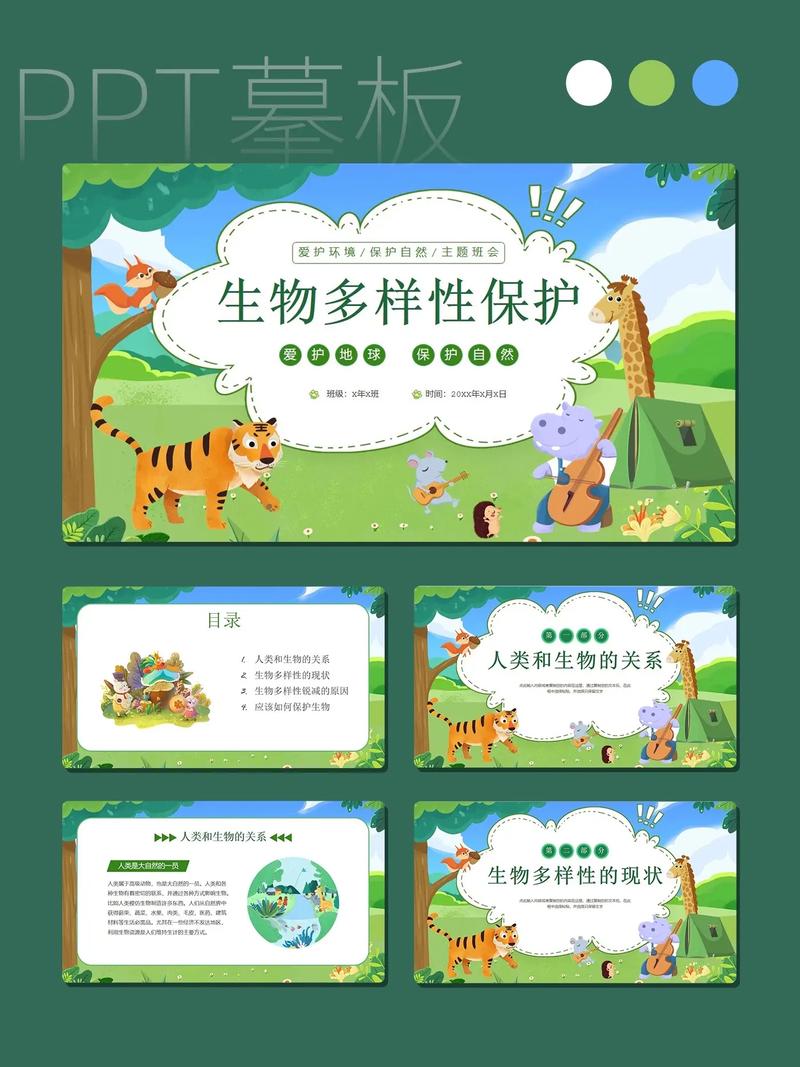 生物多样性（生物多样性包括哪三种）