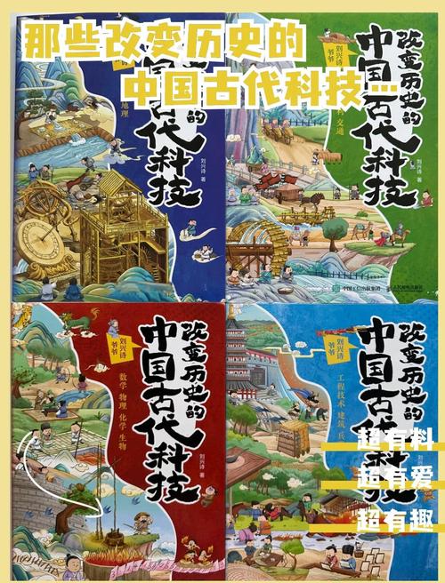 古代科技（古代科技著作）