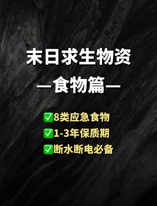 食物保质期(僵尸毁灭工程食物保质期)