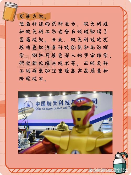 航天科技（航天科技和航天科工区别）