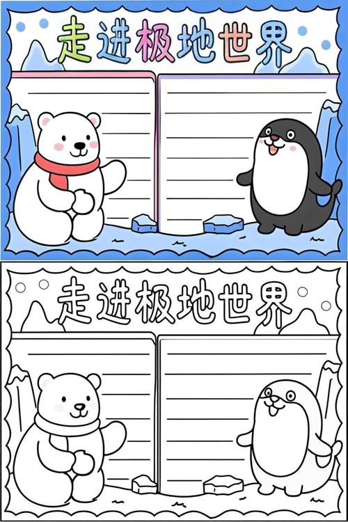 极地生态（极地生态问题手抄报）