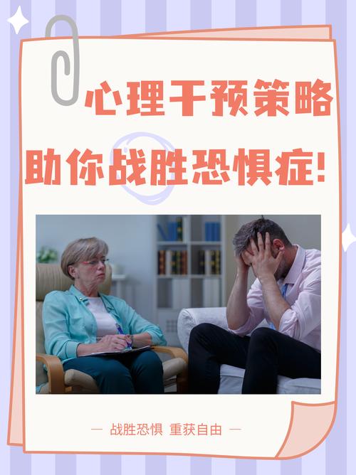 恐惧心理(不敢出门怕见人恐惧心理)