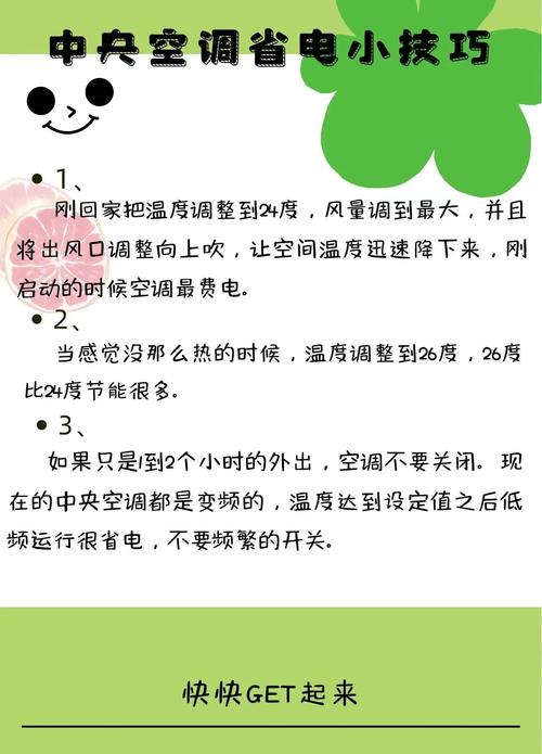 省电妙招(省电的妙招)