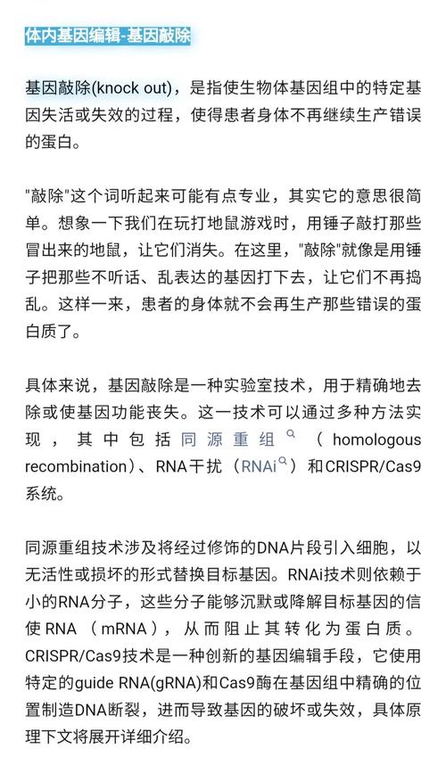 基因编辑(基因编辑的原理)