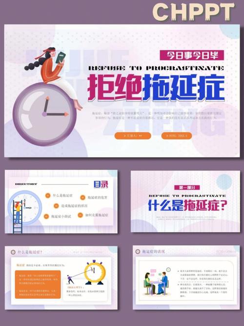 拖延症成因(拖延症成因及克服黑板报)