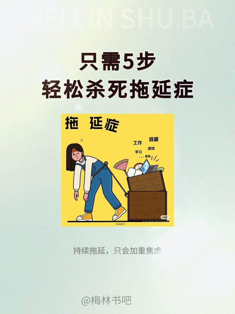 拖延症成因(拖延症成因及克服黑板报)