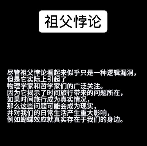 时间旅行理论(时间旅行理论详解)