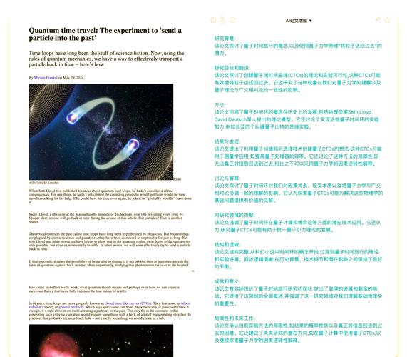 时间旅行理论(时间旅行理论详解)