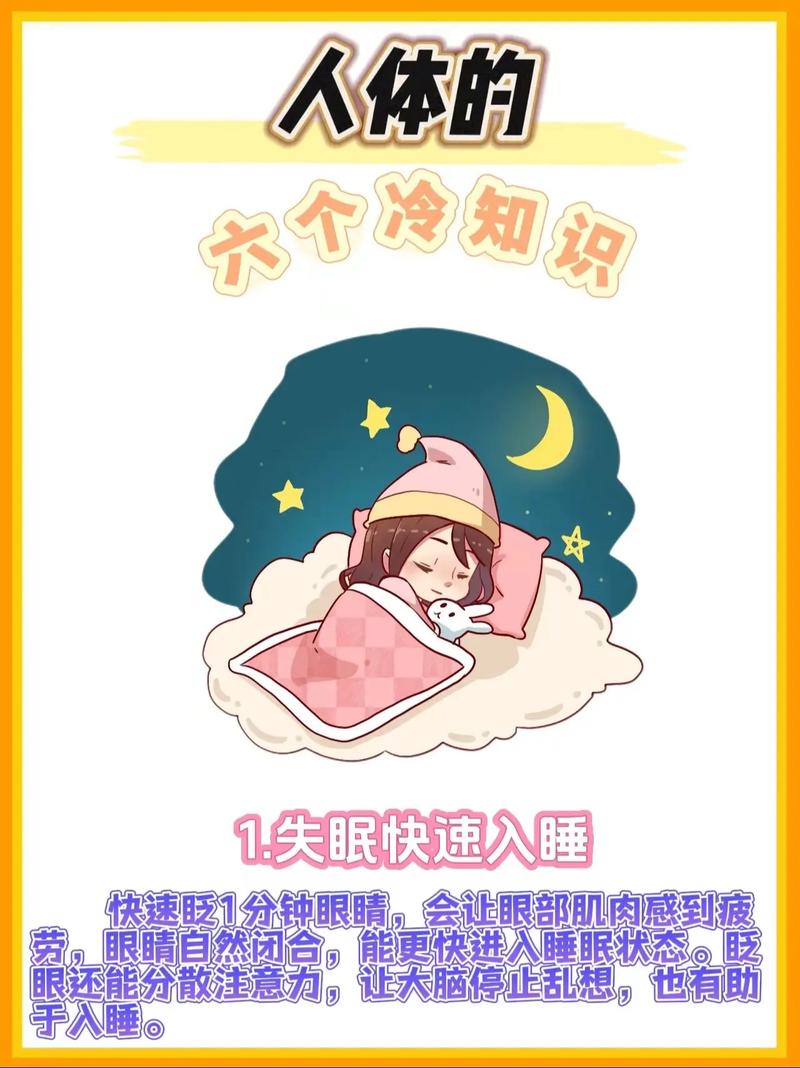 人体冷知识(人体冷知识蚂蚁庄园)