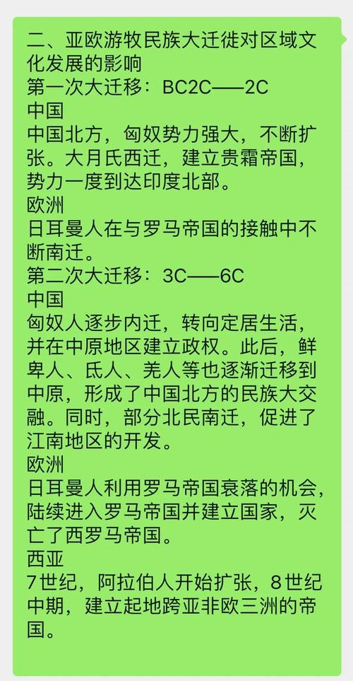 人类迁徙史(人类迁徙史与民族的起源)