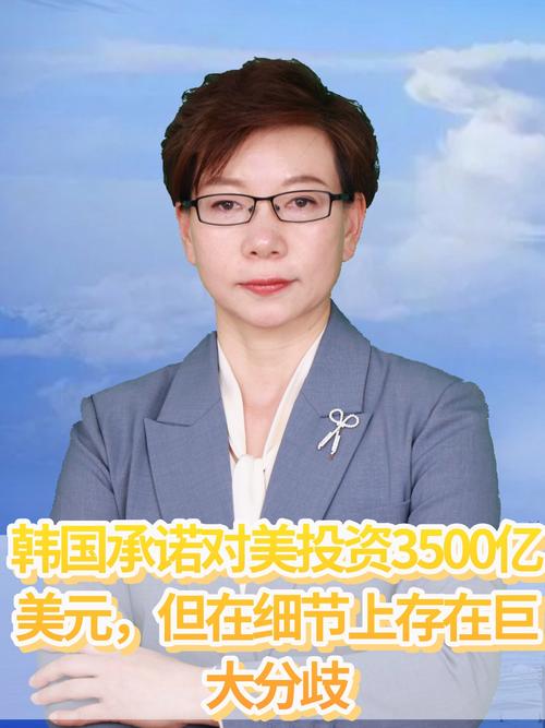 韩国国会批准3500亿美元对美投资法案