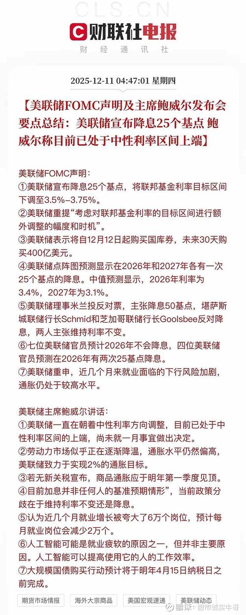 德意志银行称AI担忧堪比“比索问题” 眼下的美联储降息预期可能不理性