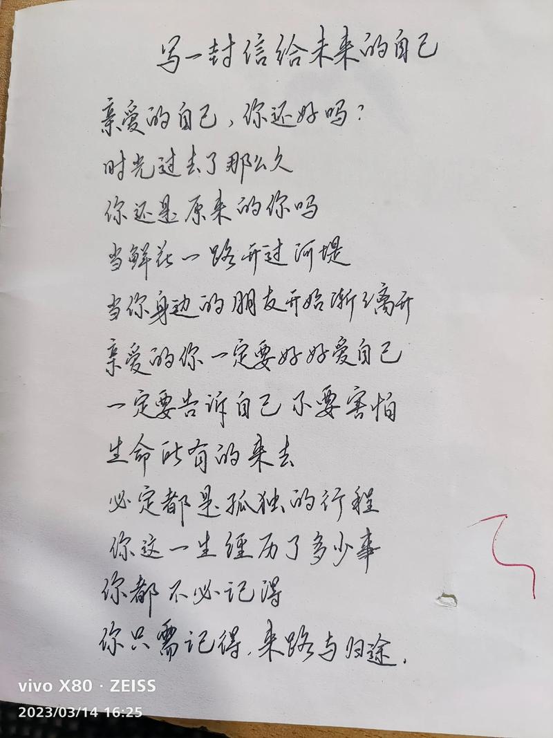 每一页，都是写给未来的情书