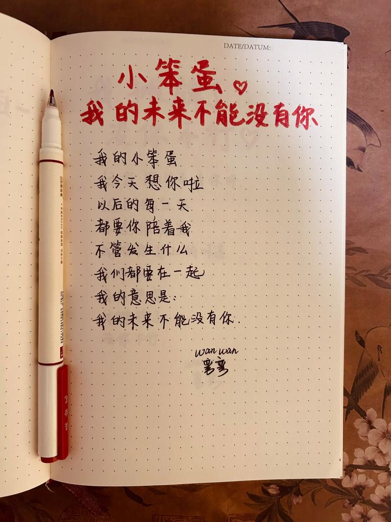 每一页，都是写给未来的情书