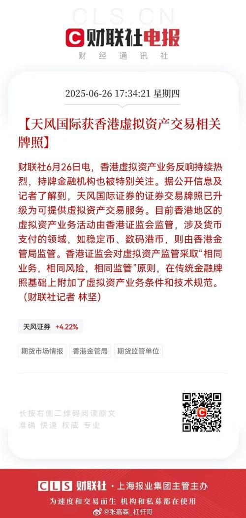 国泰君安国际、中信证券遭搜查！400万港元贿款牵出3亿内幕交易案？