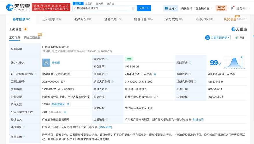 国际化提速！年内多家券商“出海”补血，广发证券超61亿港元增资香港子公司