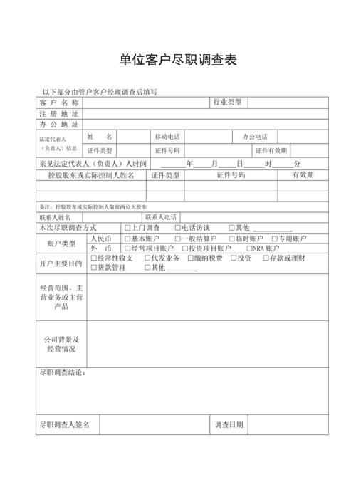农业银行鹤岗分行被罚25.05万元：未按照规定开展客户尽职调查