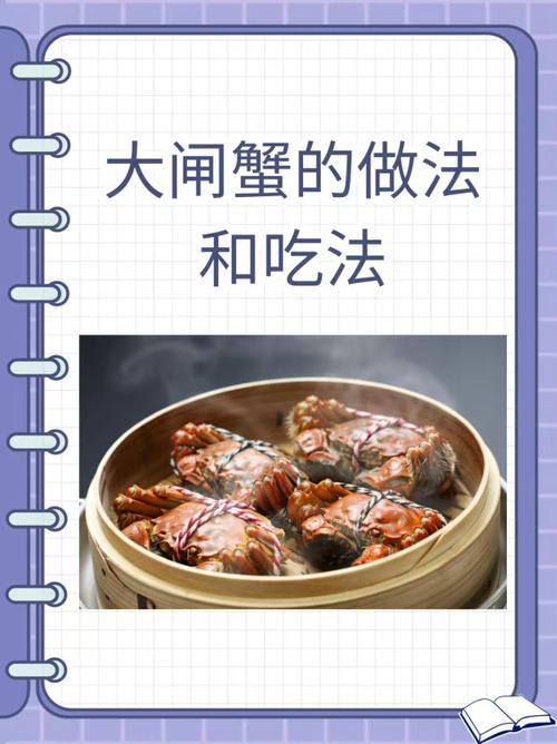 大闸蟹清蒸做法步骤（大闸蟹清蒸做法步骤视频）