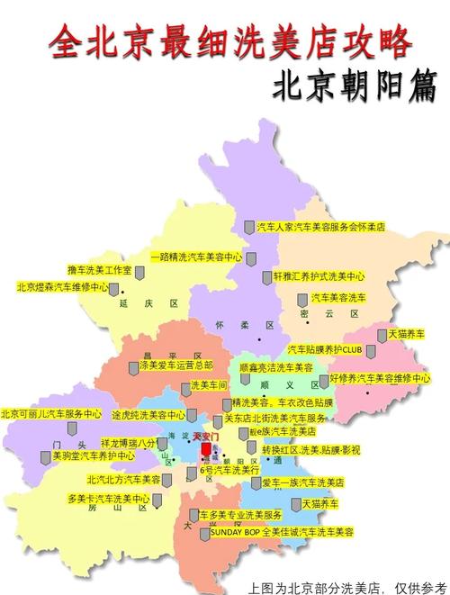 北京地图最新（北京地图最新版朝阳区）
