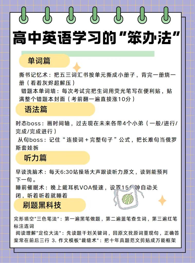 快速学习英语（快速学好英语的简单方法）