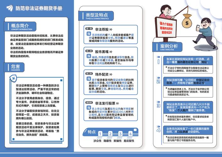 315在行动|“开户送68.8”转头就赖账！平安证券2025上半年2518万用户行业第一