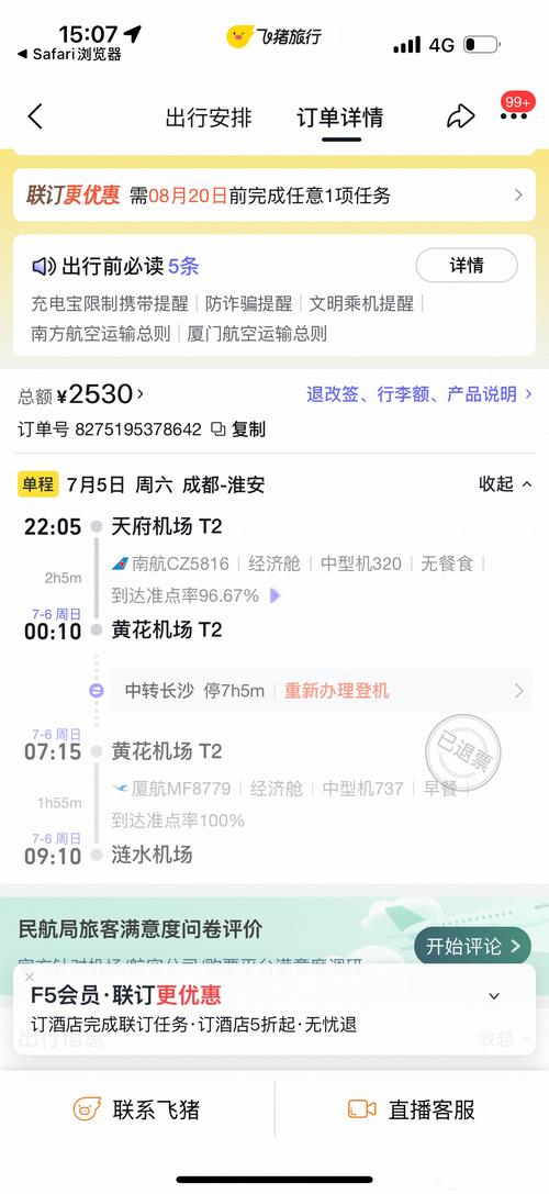 315在行动|西部航空投诉量上升 旅客反映登机口收费争议、急症退票流程拖延