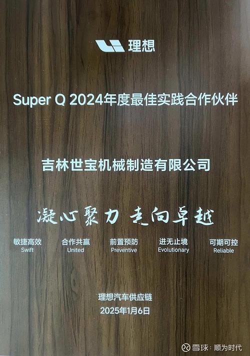浙江世宝：公司线控转向的具体量产时间将根据客户要求进行，今年有计划实现量产
