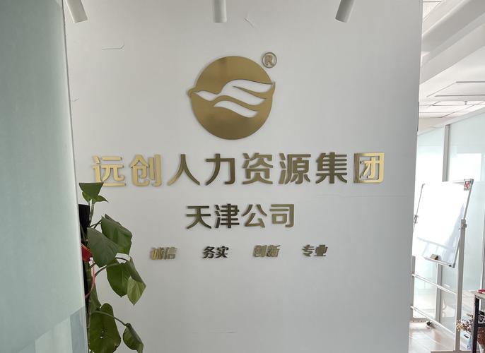 人力资源代招公司（人力资源代招公司注册）