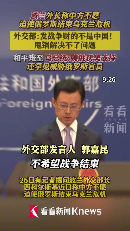 波兰政府公开指责总统“背叛”