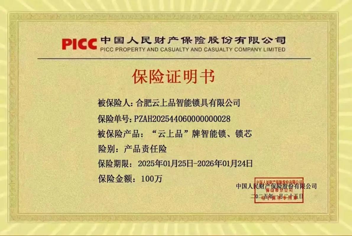 人保财险签发首单低空航空器产品质量保证保险