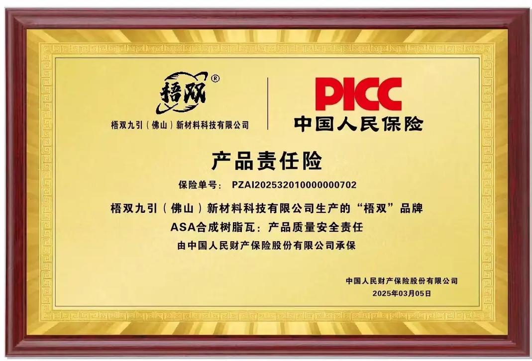 人保财险签发首单低空航空器产品质量保证保险