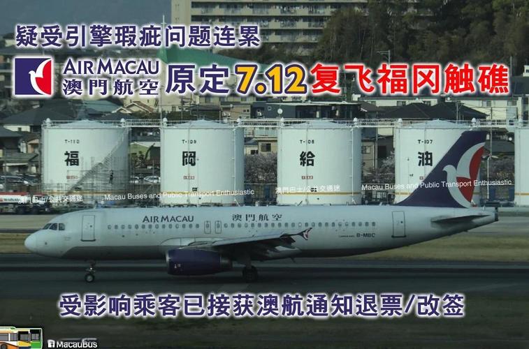 澳航同意为疫情期间的航班取消赔偿1.05亿澳元